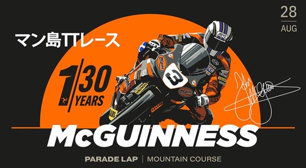 LEGENDARY BIKES AND RIDERS FORM IMPRESSIVE JOHN MCGUINNESS MBE PARADE LINEUP